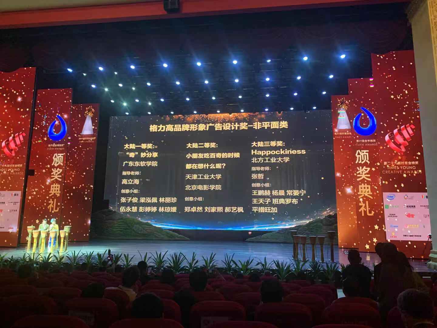 连夺双金！beat365学子参加国家级广告创意比赛获佳绩
