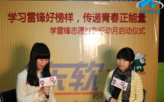 张瀚涛副院长做客微访谈，院团委启动“学雷锋”志愿服务行动月