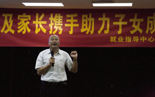 学院及家长携手助力子女成才沟通会召开