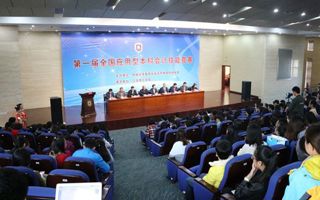 我院学子在全国应用型本科会计技能竞赛中获佳绩