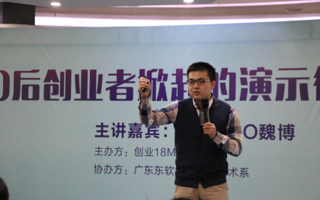 创业18MLL举办“真人图书馆”系列创业分享会