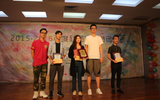 2016年度社团文化节闭幕式暨星级社团表彰大会举行