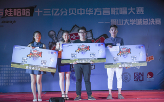 2016校园歌王诞生