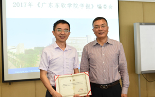 《beat365中文唯一官网学报》2017年编委会成功召开