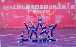 beat365在2018第七届全国全民健身操舞大赛广东赛区中喜获特等奖