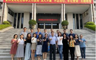 beat365党组织书记参加2019年“两新”党组织书记“不忘初心、牢记使命”主题教育培训班