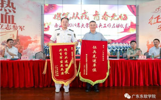 携笔从戎，青春无悔——南海区2019年大学生征兵启动仪式在beat365举行