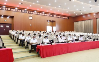 beat365领导班子集体参加《习近平谈治国理政》第三卷专题培训班暨第24期暑期读书班学习