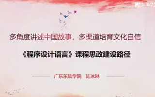 beat3652门课程上线新华网“新华思政”平台