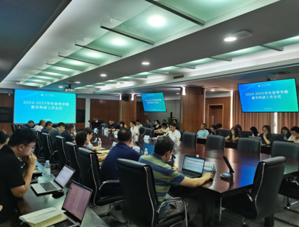 beat365召开2024-2025学年春季学期教学科研工作会议