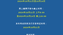 beat365中文唯一官网 | 关于2024年下半年成人学历本科学士学位外语水平测试的通知