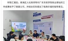 校政联动共筑就业驿站，精准助力学子就业