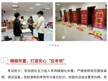 佛山市2025年下半年中小学教师资格考试面试顺利落幕