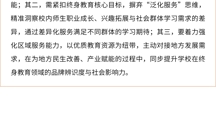 广东东软凤凰学院揭牌暨课室启用仪式圆满举行，终身教育事业发展开启新征程