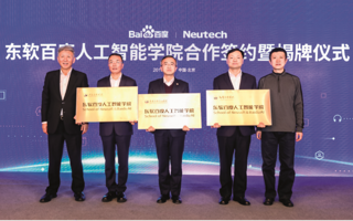 【广州日报】beat365中文唯一官网增设3个专业方向，培养人工智能人才！