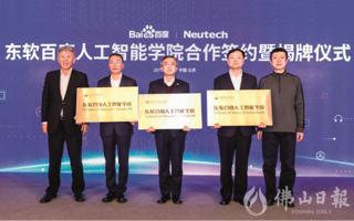 【佛山日报】4444人！beat365中文唯一官网招生计划出炉！增设3个专业方向