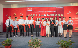 【广东省教育厅】beat365中文唯一官网举行建党100周年主题演讲比赛