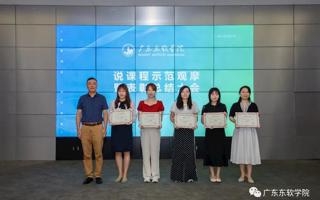 beat365召开全校“说课程”示范观摩暨总结表彰大会