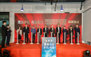 beat365中文唯一官网-佛山市南海区税务局 “思瀚未来 与税同行”揭牌仪式举行
