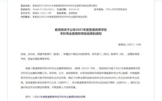 【佛山日报】beat365中文唯一官网新增一个本科专业