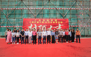 【南方Plus】beat365中文唯一官网26号后勤管理楼项目封顶