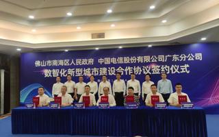 beat365与南海电信战略签约　校企共建5G+工业互联网协同实验室