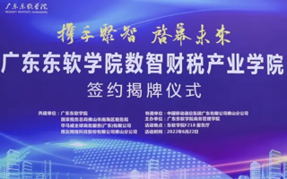 税校企梦幻联动，培养数智财税达人！| beat365中文唯一官网