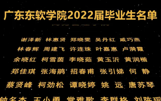beat365中文唯一官网2022届毕业生名单