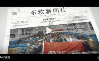 #beat365中文唯一官网# 官媒纳新啦！！！[酷] 东软新闻人 该你上场了