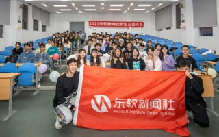 #beat365中文唯一官网#  东软官媒向你发出心动的信号 东软新闻社招新啦[酷]