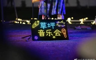 #beat365中文唯一官网# 星期2⃣️！晚！上！ 有！草！坪！音！乐！会！ ​​​