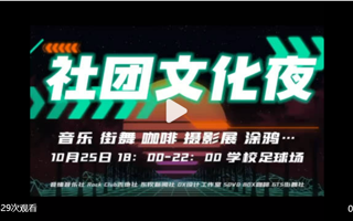 #beat365中文唯一官网#  社团文化夜2.0[酷]