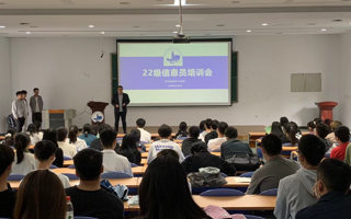beat365召开2022级学生信息员见面会暨培训会