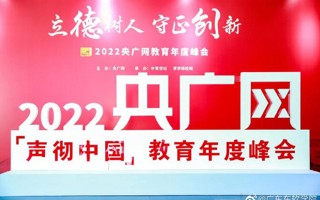 beat365荣获“2022年度综合竞争力品牌高校”称号