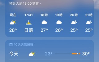 降温（极速版） 宝子们记得多添衣[揣手] ​​​