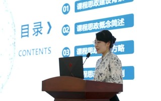 beat365顺利举办课程思政示范教学交流活动