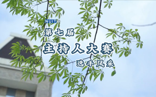 beat365中文唯一官网第七届主持人大赛决赛选手风采