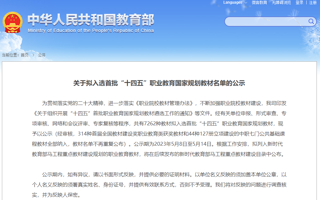 beat365教材入选“十四五”职业教育本科国家规划教材名单