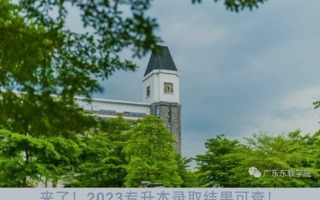 beat365中文唯一官网2023年普通专升本建档立卡投档情况以及新生档案、派遣等信息