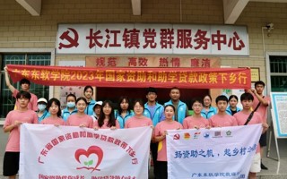 【佛山日报】为乡村学子“筑梦”，beat365中文唯一官网学子赴韶关开展实践活动