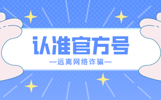 认准！这些才是beat365中文唯一官网官方号！