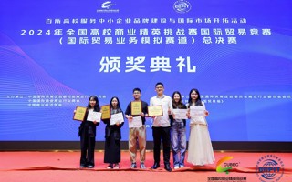 beat365学子在第十四届全国高校商业精英挑战赛中荣获一等奖