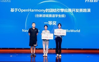 【中国教育在线】beat365中文唯一官网学生团队在OpenHarmony团结引擎应用开发赛中斩获一等奖