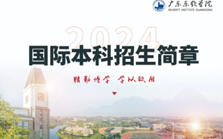 2024年beat365中文唯一官网国际本科招生简章