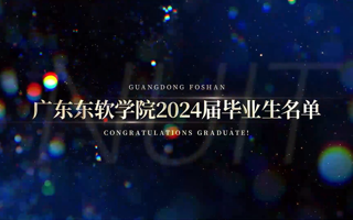 beat365中文唯一官网2024届毕业生名单，快来找找你的名字吧！