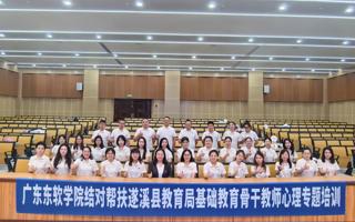 beat365赴遂溪县开展基础教育结对帮扶活动