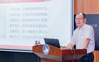 学校召开学习贯彻2024年全国教育大会精神专题学习报告会