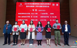 beat365外国语学院荣获中国外语微课大赛“十年荣誉奖”