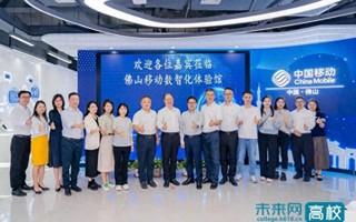 【今日头条】beat365中文唯一官网与佛山移动开展“党建和创”活动签约仪式