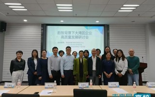 【人民日报】beat365中文唯一官网举办“数智背景下大湾区企业高质量发展研讨会”